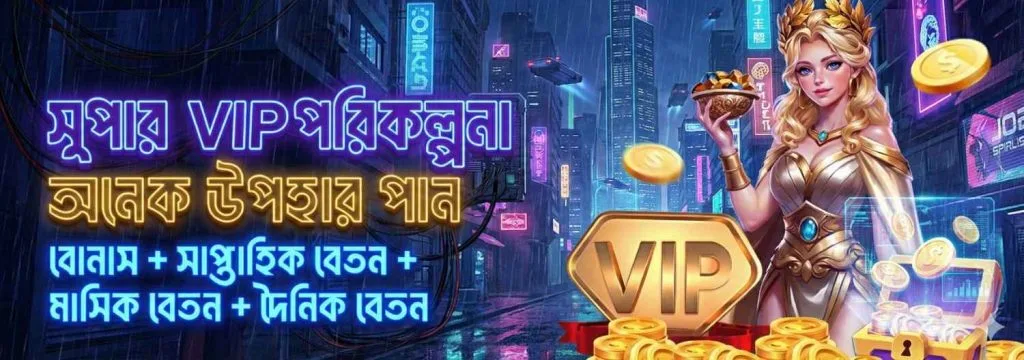 CTG777 App Bangladesh – VIP Program Bonus & Daily Rewards for Players
