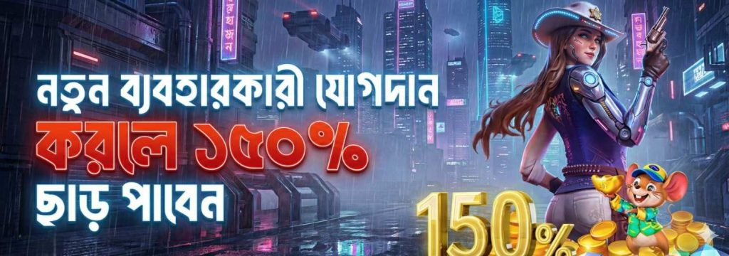 CTG777 Login Bangladesh – Get 150% Welcome Bonus for New Users