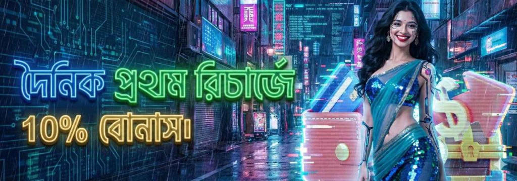 CTG777 Register Bangladesh – Daily Recharge Bonus 10% Offer